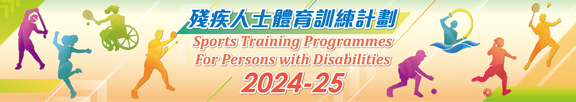 Sports Training Programmes for Persons with Disabilities