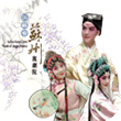Chinese Opera Festival 2012: Opening Programme -Suzhou Kunqu Opera Theatre of Jiangsu Province