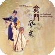 Chinese Opera Festival 2012: Jingkun Theatre - Yu Zhenfei and his artistic lineage 