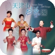 Chinese Opera Festival 2012: Tianjin Song Art Troupe