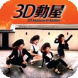 ��������ӻ��
��3D���ݡ�