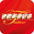 International Military Tattoo in Celebration of the 15th Anniversary of the Establishment of the HKSAR