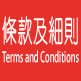 Terms and Conditions