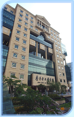 The Hong Kong Central Library serves as a major information and cultural centre in Hong Kong.