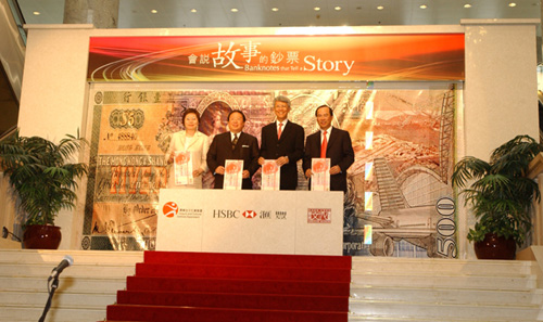 「會說故事的鈔票」展覽介紹香港鈔票設計的歷史。