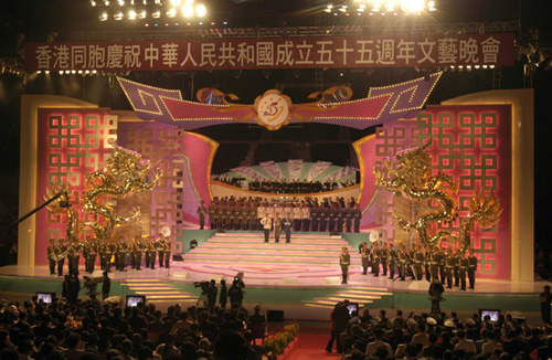 在香港體育館舉行的「慶祝中華人民共和國成立五十五週年文藝晚會」。