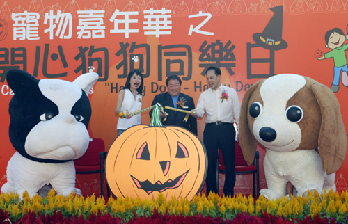 「宠物嘉年华 ── 开心狗狗同乐日」在万圣节举行，会场布置洋溢节日气氛。