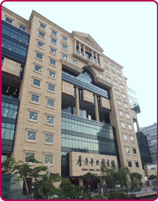 香港中央图书馆楼高十二层，是本港公共图书馆系统内规模最大的图书馆，为市民提供全面的图书馆服务。