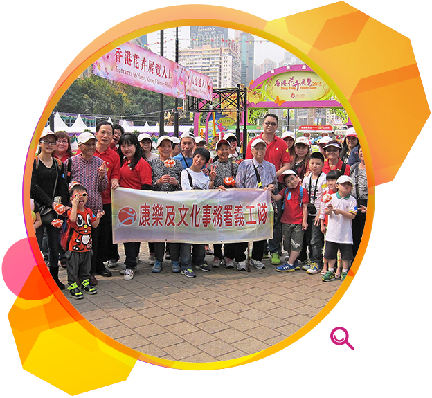 義工隊安排弱勢社羣的家庭參觀「香港花卉展覽」。