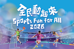 “Sports Fun for All” Sports Day “Sports Fun for All” Sports Day
