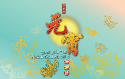 Lunar New Year Lantern Carnivals 2019