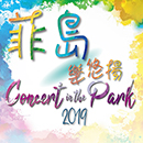 Concert in the Park 2019