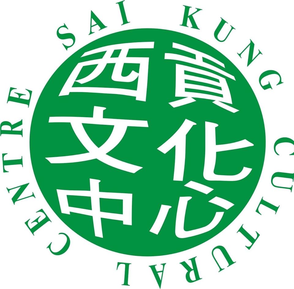 Sai Kung Cultural Centre