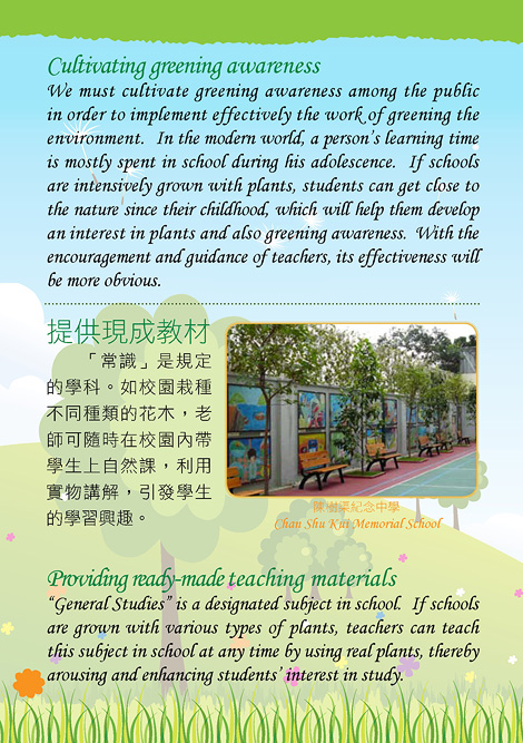 Benefits of Greening Schools4