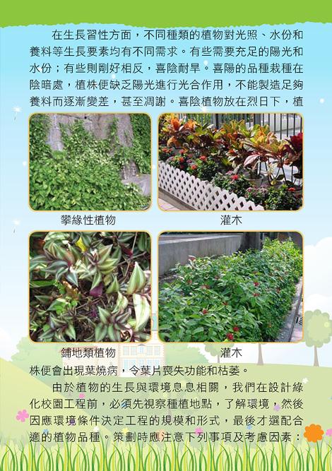 Selection of Plants2
