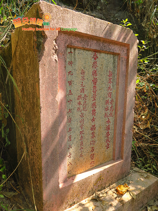 Memorial stone commemorating the completion of the reservoir