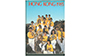 《香港一九八五年：一九八四年的回顾》以音乐事务处学员为封面人物，看看他们快乐的脸孔！[蒙政府新闻处批准转载]