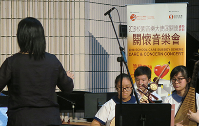 Gala Concert-Fukien Secondary School (Siu Sai Wan)