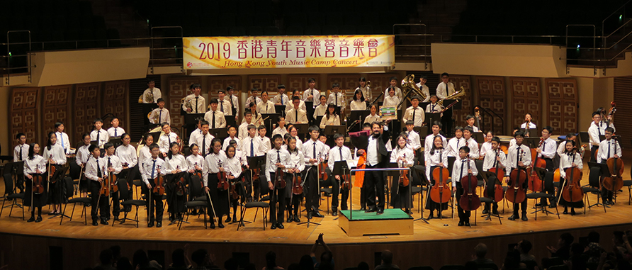 2019香港青年音乐营音乐会 2