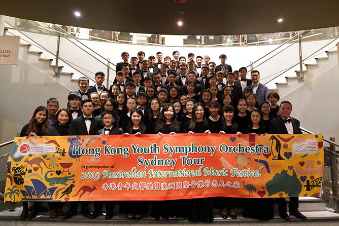 2019香港青年交响乐团澳洲之旅