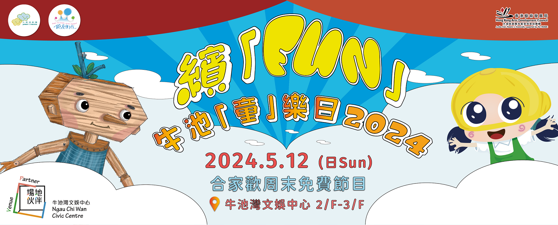 Play Together Fun Funday 2024
