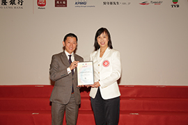 Ms Michelle LI Mei-sheung, Director of Leisure and Cultural Services Department presented the certificate to Mr Alan Wong, Passenger Services Director of Shun Tak – China Travel Ship Management Limited.
