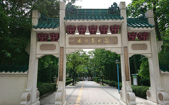 Lai Chi Kok Park Main Entrance
