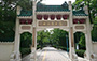 Lai Chi Kok Park Main Entrance