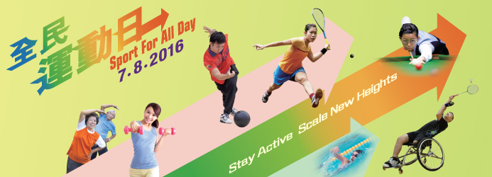 Sport For All Day 2016