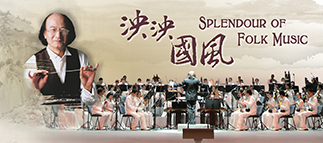 Splendour of Folk Music by China National Traditional Orchestra
