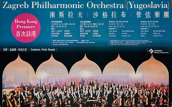 28.04.1990  Zagreb Philharmonic Orchestra (Yugoslavia)