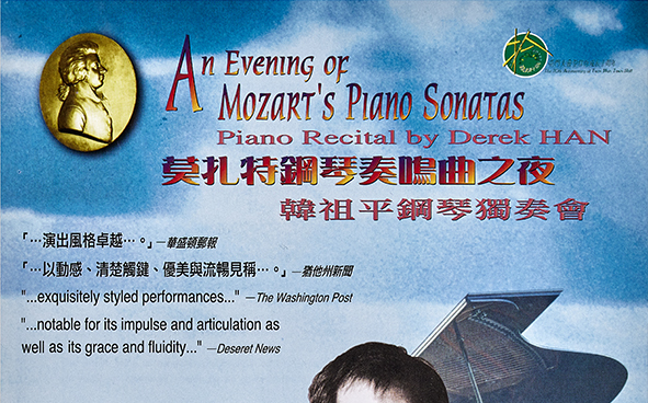03.05.1997   Piano Recital by Derek Han