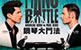14.11.2015 “Piano Battle” by German pianists Andreas Kern and Paul Cibis 