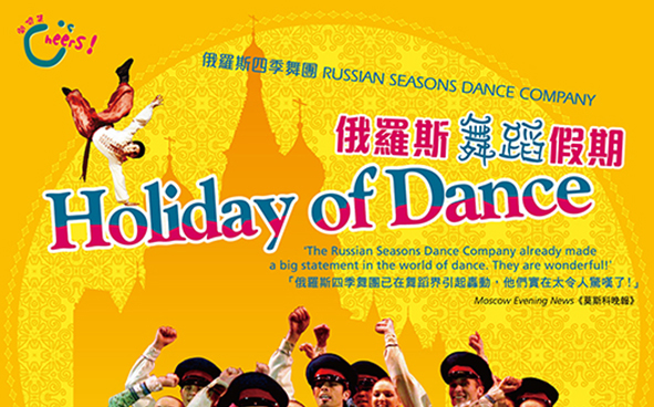 12-13.12.2015 Russian Seasons Dance Company