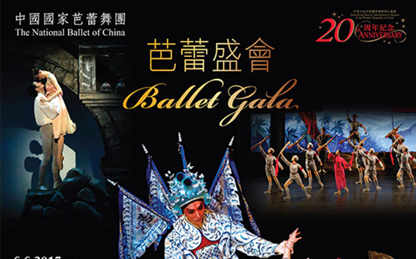 08.06.2017 The National Ballet of China 