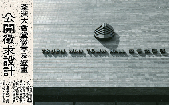 The emblem of the newly opened Town Hall