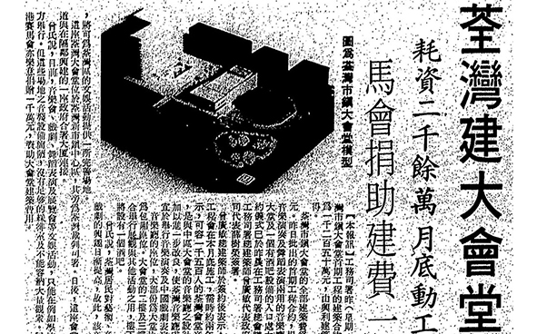 The Kung Sheung Daily News, 18.10.1977
