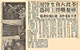 Sing Tao Daily, 8.2.1980
