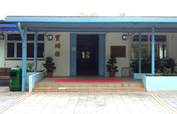 Entrance of Po Shan House