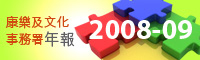 �d�֤Τ�ƨưȸp�~�� 2008-09