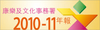 �d�֤Τ�ƨưȸp2010-11�~��