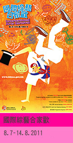 ��ں����X�a�w 2011