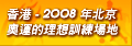 ���� - 2008�~�_�ʶ��B���z�Q�V�m���a (�u���^�����)