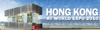 World Expo 2010