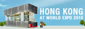 World Expo 2010