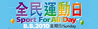Sport For All Day
