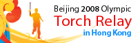 Beijing 2008 Olympic Torch Relay in Hong Kong