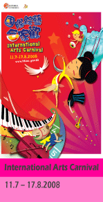 International Arts Carnival 2008