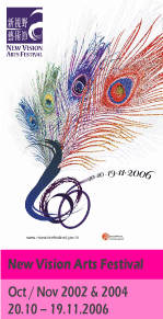 New Vision Arts Festival