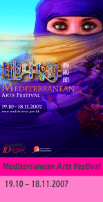 Mediterranean Arts Festiva